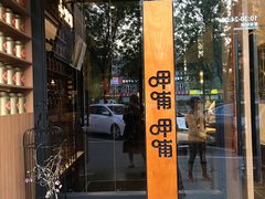 门面-呷哺呷哺 黄金牧场 (回龙观港龙店)