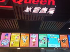 -DQ·蛋糕·冰淇淋(金桥店)