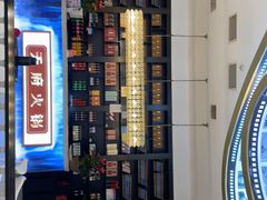-天府火锅·始于1989年(老城十字街店)