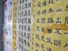 -秦汉胡同国学书院(川沙分馆)