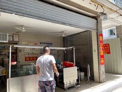 门面-景记甜品