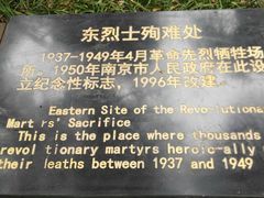 -雨花台烈士纪念馆