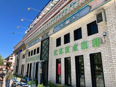 -玫瑰西餐厅.意面披萨.牛排咖啡