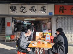 -坚记面店(一德路店)