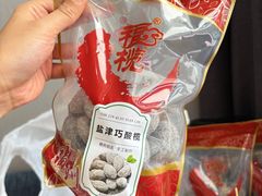 -延福橄榄(三坊七巷店)