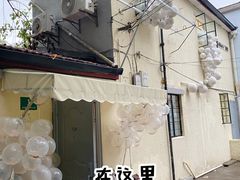 -安福路