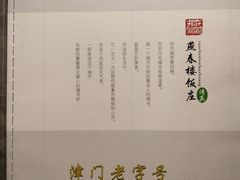 -燕春楼(海河华鼎店)