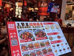 -王繁星面馆(西安熙地港店)