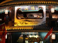 -丽江千古情