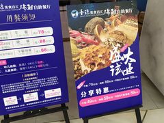-圣琼美食百汇自助餐厅(长安万达店)