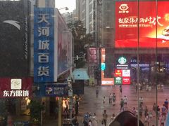 -真功夫(北京路步行街店)