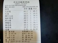 -瑞膳首尔参鸡汤(龙塔店)