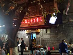 门面-山东水饺(南坪新街店)