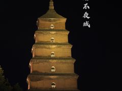 -大唐不夜城