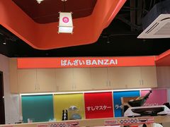 -万岁寿司(万国店)