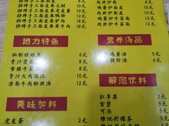 菜单-小竖点徽派卷面皮(洪都店)