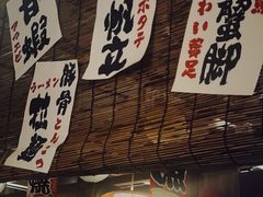 -烧鸟横丁(联发文创口岸店)