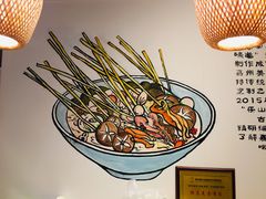 -古真记钵钵鸡(老公园店)