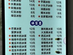 -夏食光安顺小舒冰粉冰浆(甲秀楼店)