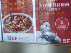 -渝信川菜(华盛店)
