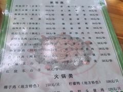 -天程知味园