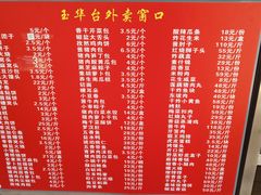 荤香盒子（一盒10元2个）-玉华台饭庄(裕中西里小区店)