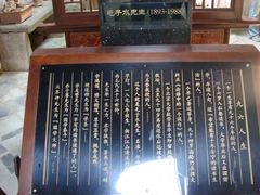 -清漾毛氏文化村