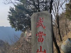 -武当山风景区