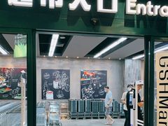 -果蔬好生活超市(乐堤港店)