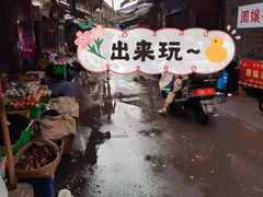 -找不到凉面(新都粮食局毗河油厂职工宿舍大院店)