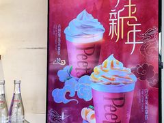-Peet's Coffee皮爷咖啡(大学路店)