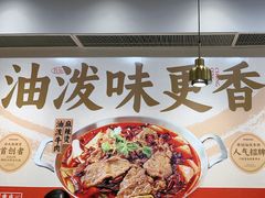 -每味每客·重庆麻辣烫(拓展大厦店)