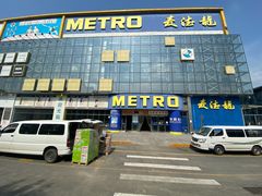 -麦德龙(京顺路商场店)
