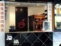 门面-香港鸳鸯王(西湖路店)