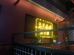 -乌兰烧烤·烤羊腿(西丽店)
