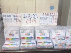 -鹏佳腾学生文创