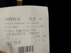 -比特堡啤酒烤肉自助料理(和平店)