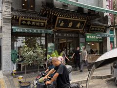 -老刘家永盛斋·传统泡馍(东关南街店)