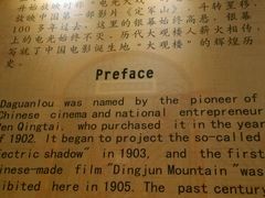 android_upload_pic-大观楼电影院