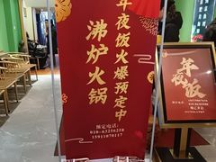 -沸炉重庆老火锅(军事博物馆店)