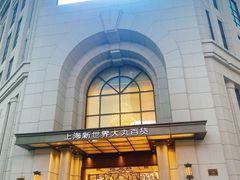 -新世界大丸百货