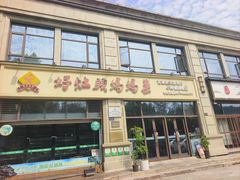 -好灶头妈妈菜·千岛湖土菜地标美食