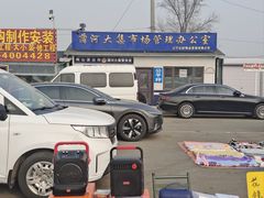 -蒲河大集