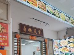 -贞姨美食·老字号海鲜大排档