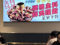 -椒椒铜炉火锅鸡(天马店)