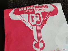 -十三朝牛馍王擀面皮(骡马市店)