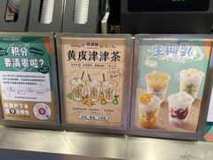 -桂桂茶(恒基名人店)