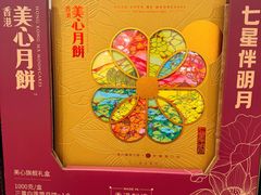 -山姆会员商店(上海浦东店)