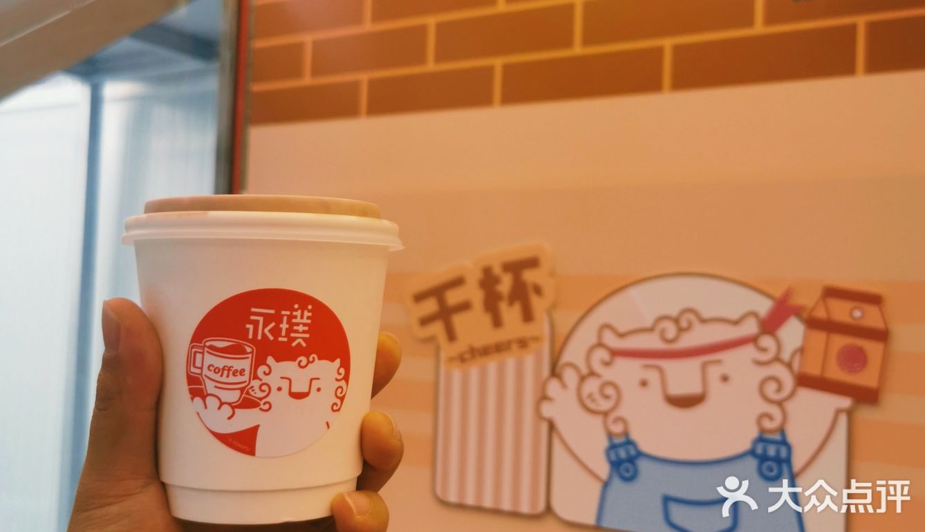 探店日常  永璞咖啡