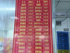 -金丹酱板鸭营业厅(紫缘路店)